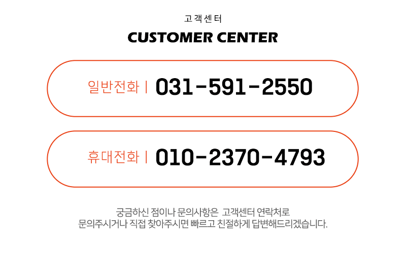 고객센터